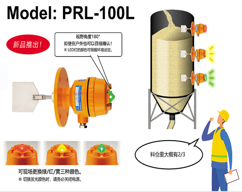 PRL-100L.jpg